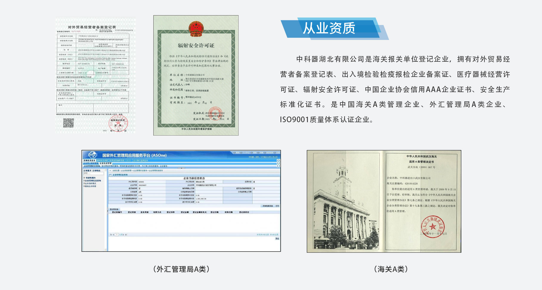 中科器