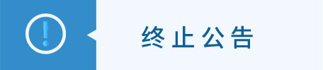  中科器